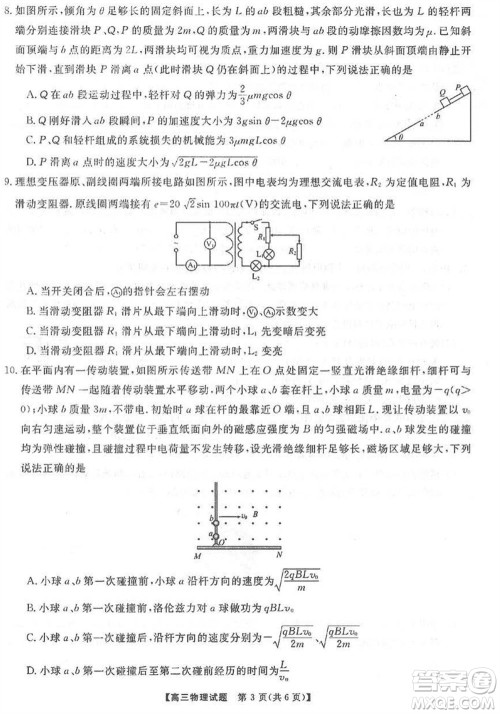 三湘名校教育联盟2024届高三上学期第二次大联考物理试题参考答案