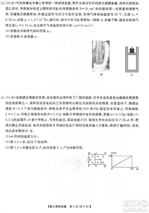三湘名校教育联盟2024届高三上学期第二次大联考物理试题参考答案