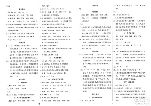 古州古籍出版社2023年秋黄冈课课练四年级语文上册人教版答案