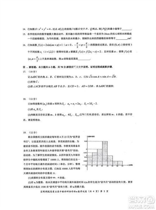 湖北省宜荆荆随恩2023-2024学年高三上学期12月联考数学试卷参考答案
