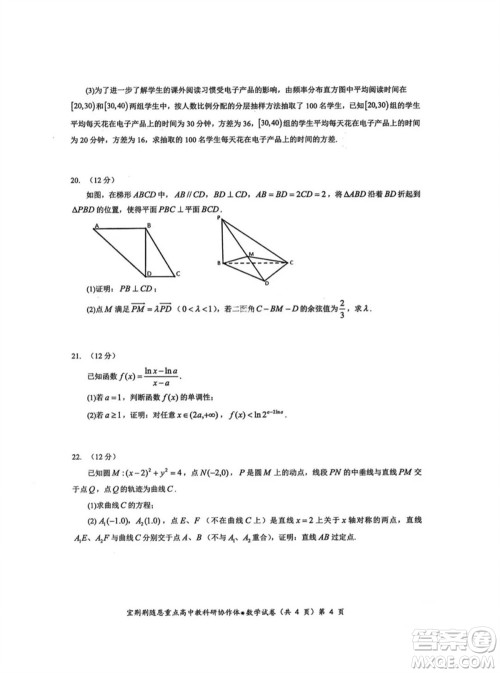 湖北省宜荆荆随恩2023-2024学年高三上学期12月联考数学试卷参考答案