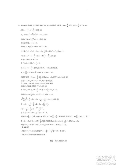 江西稳派大联考2024届高三上学期12月统一调研测试数学参考答案