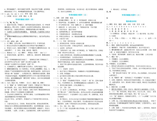 湖南教育出版社2023年秋学科素养与能力提升五年级语文上册通用版答案 湖南教育出版社2023年秋学科素养与能力提升五年级语文上册通用版答案