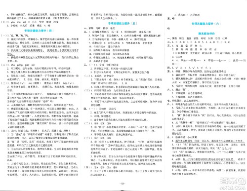 湖南教育出版社2023年秋学科素养与能力提升五年级语文上册通用版答案