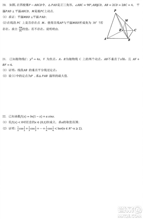 江苏泰州中学2024届高三第一学期12月调研测试数学试题参考答案