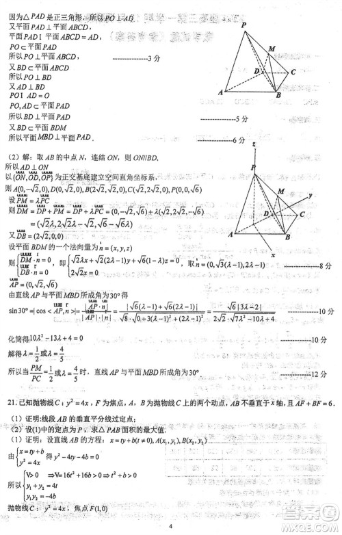 江苏泰州中学2024届高三第一学期12月调研测试数学试题参考答案