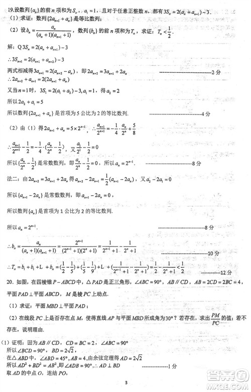 江苏泰州中学2024届高三第一学期12月调研测试数学试题参考答案