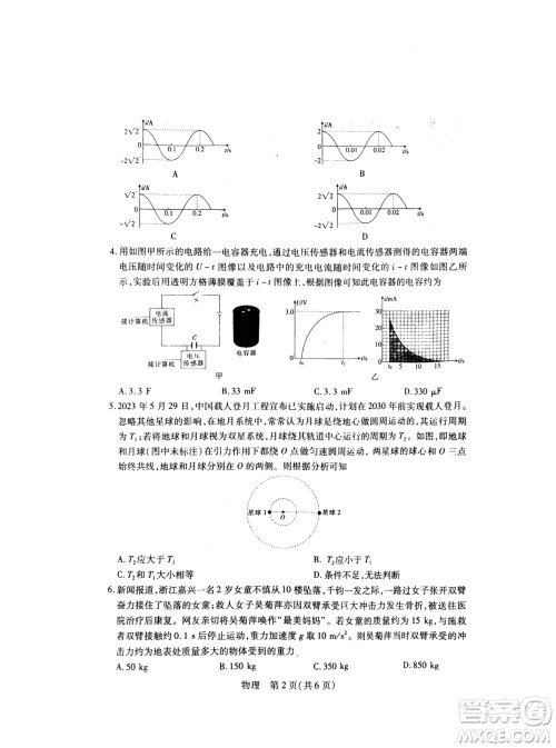 江西稳派大联考2024届高三上学期12月统一调研测试物理参考答案