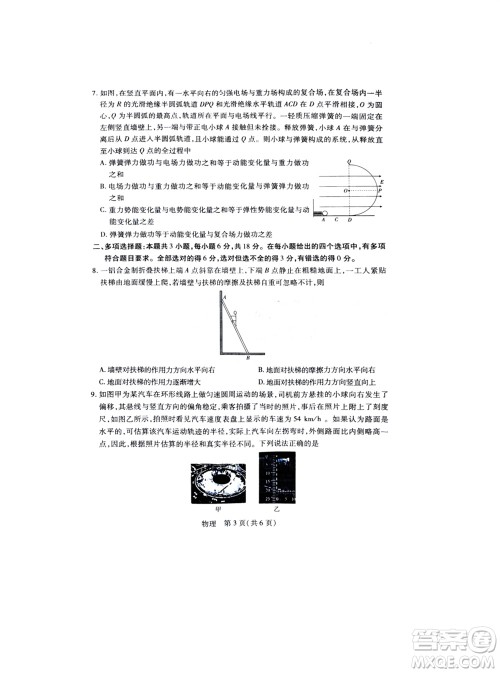 江西稳派大联考2024届高三上学期12月统一调研测试物理参考答案