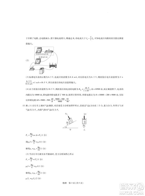 江西稳派大联考2024届高三上学期12月统一调研测试物理参考答案