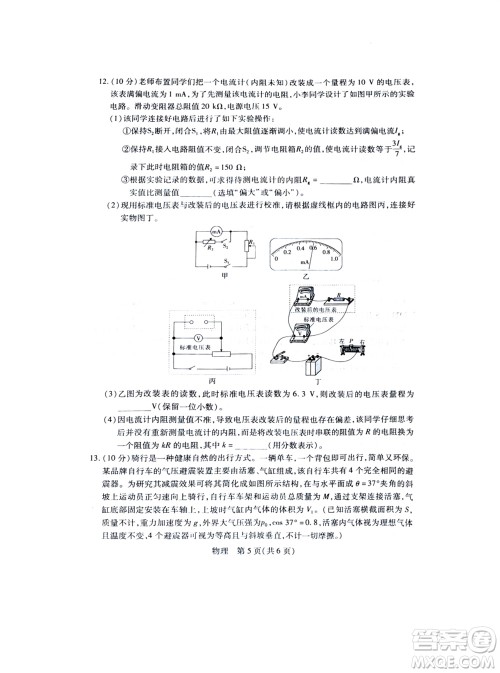 江西稳派大联考2024届高三上学期12月统一调研测试物理参考答案