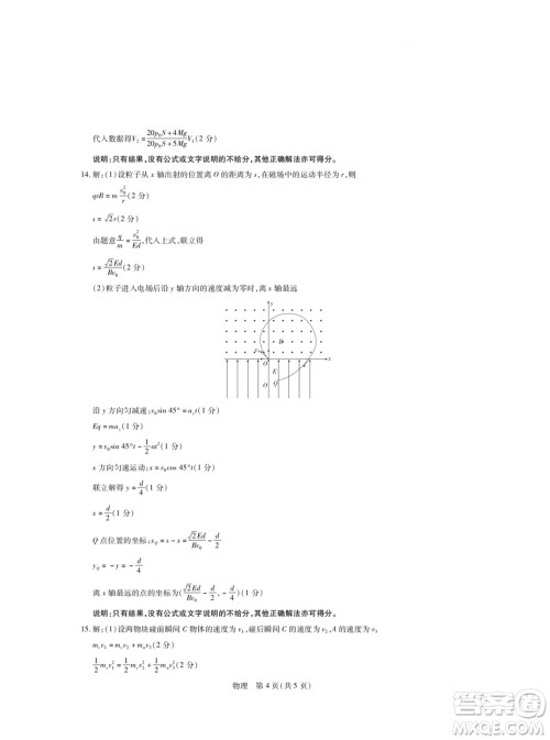 江西稳派大联考2024届高三上学期12月统一调研测试物理参考答案