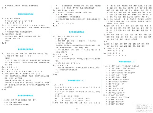 湖南教育出版社2023年秋学科素养与能力提升三年级语文上册通用版答案