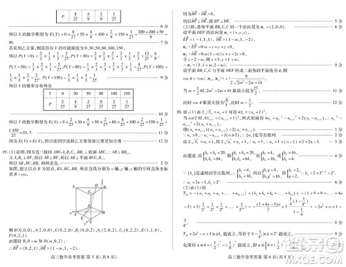 山东新高考联合质量测评2024届高三上学期12月联考数学试题参考答案