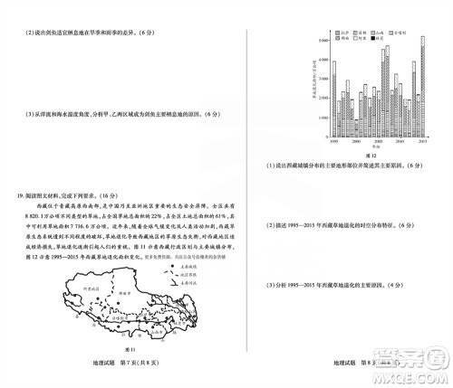 天一大联考皖豫名校联盟2024届高中毕业班上学期第二次考试地理参考答案