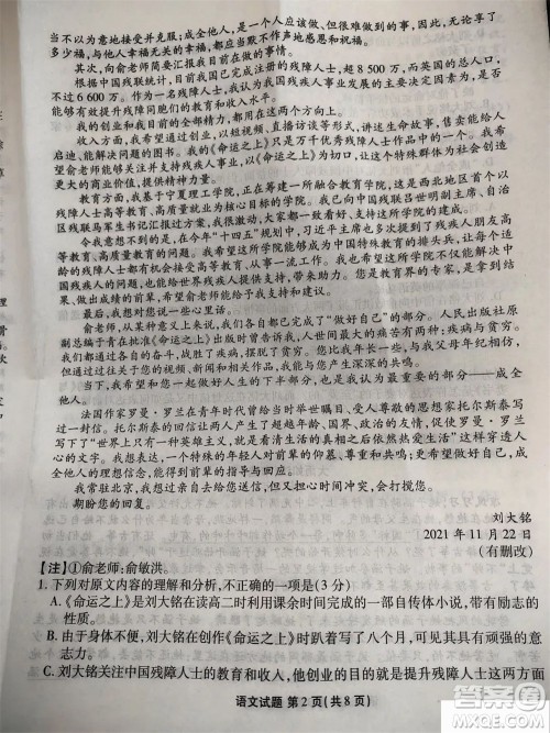 衡水金卷2024届高三上学期12月大联考语文试题参考答案