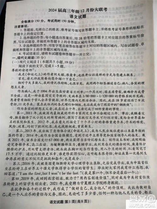 衡水金卷2024届高三上学期12月大联考语文试题参考答案