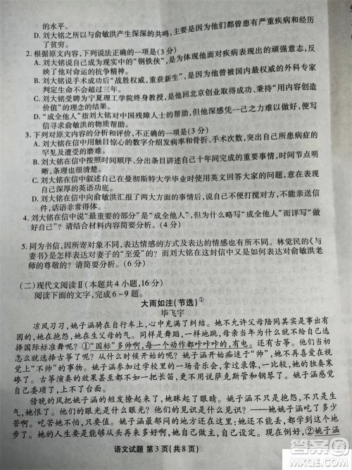 衡水金卷2024届高三上学期12月大联考语文试题参考答案