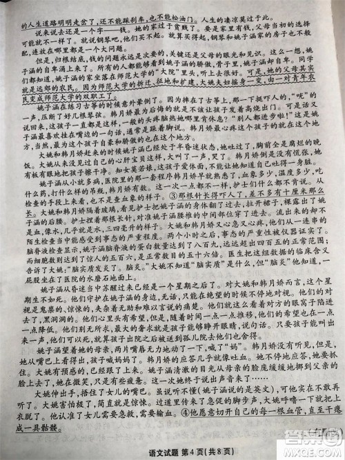 衡水金卷2024届高三上学期12月大联考语文试题参考答案