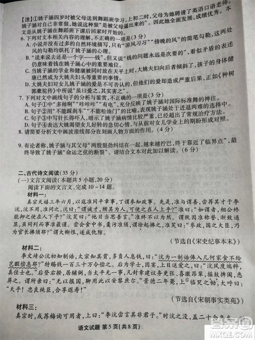 衡水金卷2024届高三上学期12月大联考语文试题参考答案 衡水金卷2024届高三上学期12月大联考语文试题参考答案
