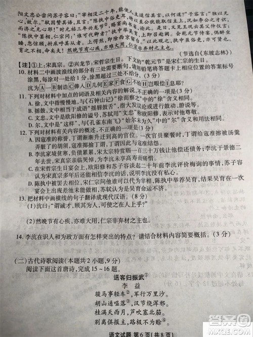 衡水金卷2024届高三上学期12月大联考语文试题参考答案