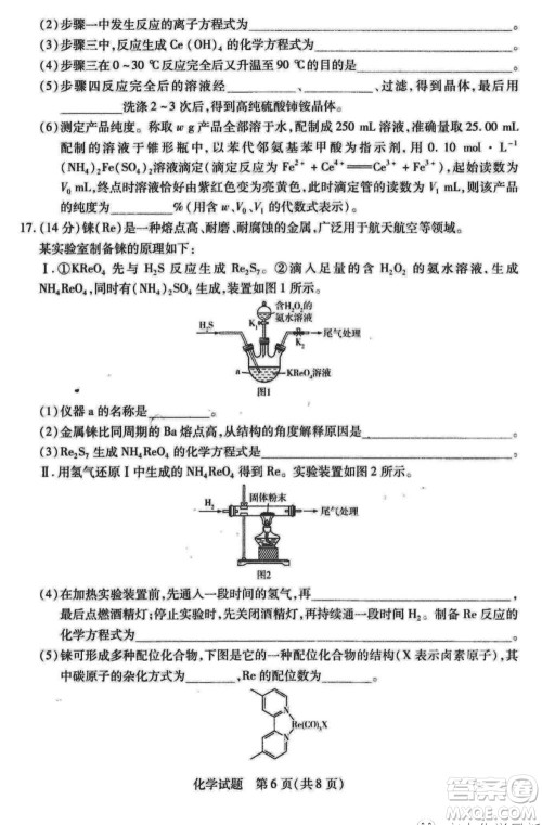 天一大联考皖豫名校联盟2024届高中毕业班上学期第二次考试化学参考答案