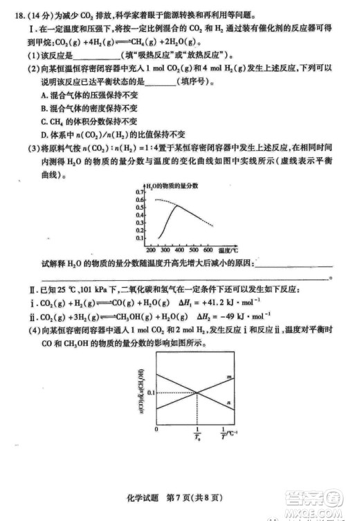 天一大联考皖豫名校联盟2024届高中毕业班上学期第二次考试化学参考答案