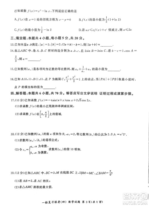 百师联盟2024届高三上学期一轮复习联考四新高考卷数学参考答案