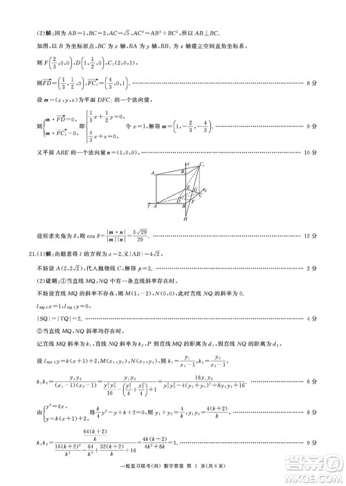 百师联盟2024届高三上学期一轮复习联考四新高考卷数学参考答案