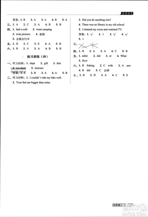 长春出版社2023年秋68所助学丛书小学名校期末考试真题真卷精编六年级英语上册人教版参考答案