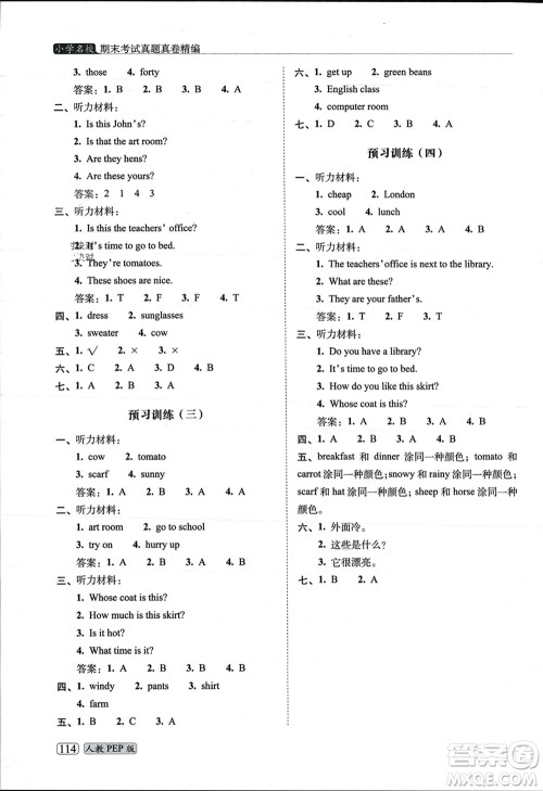 长春出版社2023年秋68所助学丛书小学名校期末考试真题真卷精编四年级英语上册人教版参考答案