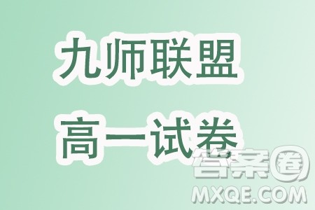 河南九师联盟2023-2024学年高一12月联考数学试题答案