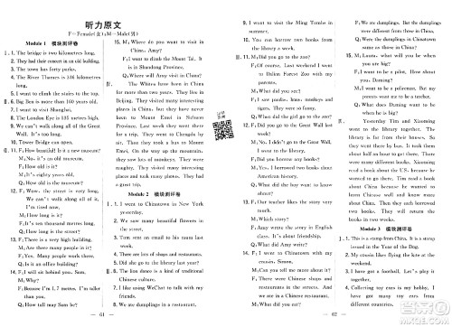 延边大学出版社2023年秋点石成金金牌夺冠六年级英语上册外研版答案 延边大学出版社2023年秋点石成金金牌夺冠六年级英语上册外研版答案