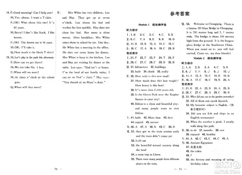 延边大学出版社2023年秋点石成金金牌夺冠六年级英语上册外研版答案 延边大学出版社2023年秋点石成金金牌夺冠六年级英语上册外研版答案