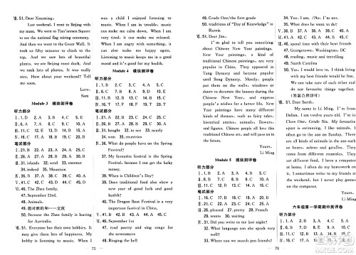 延边大学出版社2023年秋点石成金金牌夺冠六年级英语上册外研版答案 延边大学出版社2023年秋点石成金金牌夺冠六年级英语上册外研版答案