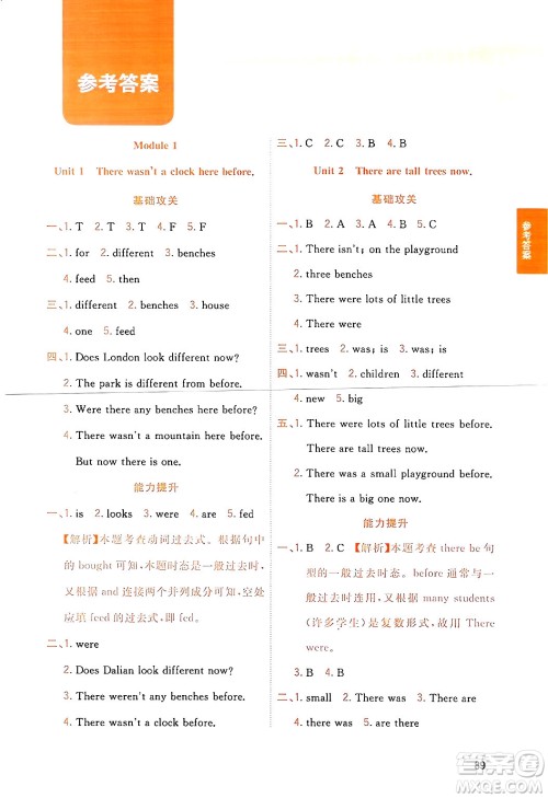 延边大学出版社2023年秋点石成金金牌夺冠五年级英语上册外研版答案 延边大学出版社2023年秋点石成金金牌夺冠五年级英语上册外研版答案