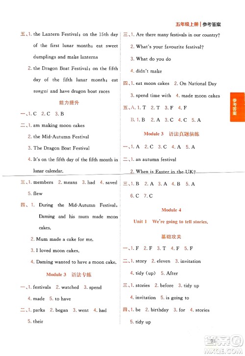 延边大学出版社2023年秋点石成金金牌夺冠五年级英语上册外研版答案 延边大学出版社2023年秋点石成金金牌夺冠五年级英语上册外研版答案