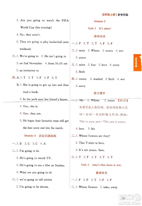 延边大学出版社2023年秋点石成金金牌夺冠五年级英语上册外研版答案 延边大学出版社2023年秋点石成金金牌夺冠五年级英语上册外研版答案