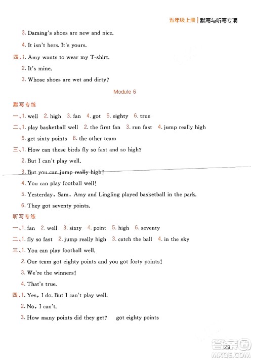 延边大学出版社2023年秋点石成金金牌夺冠五年级英语上册外研版答案 延边大学出版社2023年秋点石成金金牌夺冠五年级英语上册外研版答案