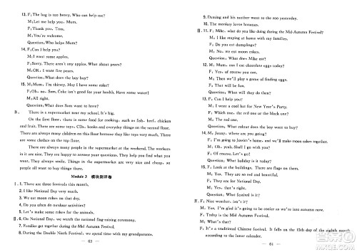 延边大学出版社2023年秋点石成金金牌夺冠五年级英语上册外研版答案 延边大学出版社2023年秋点石成金金牌夺冠五年级英语上册外研版答案