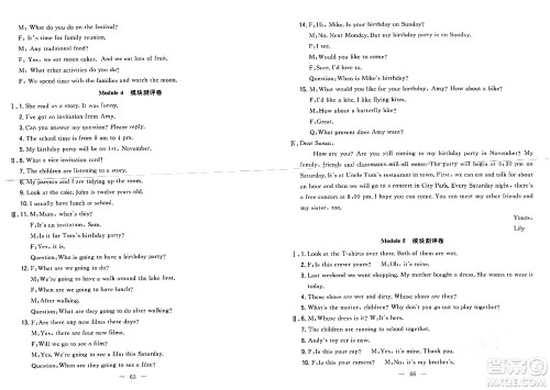 延边大学出版社2023年秋点石成金金牌夺冠五年级英语上册外研版答案 延边大学出版社2023年秋点石成金金牌夺冠五年级英语上册外研版答案