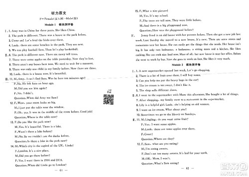 延边大学出版社2023年秋点石成金金牌夺冠五年级英语上册外研版答案 延边大学出版社2023年秋点石成金金牌夺冠五年级英语上册外研版答案