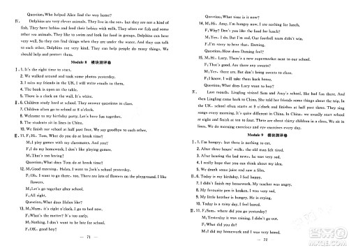 延边大学出版社2023年秋点石成金金牌夺冠五年级英语上册外研版答案 延边大学出版社2023年秋点石成金金牌夺冠五年级英语上册外研版答案