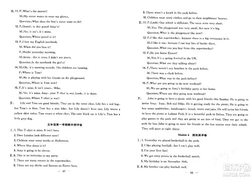 延边大学出版社2023年秋点石成金金牌夺冠五年级英语上册外研版答案 延边大学出版社2023年秋点石成金金牌夺冠五年级英语上册外研版答案