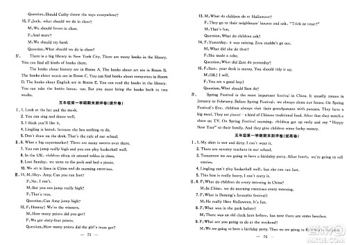 延边大学出版社2023年秋点石成金金牌夺冠五年级英语上册外研版答案 延边大学出版社2023年秋点石成金金牌夺冠五年级英语上册外研版答案