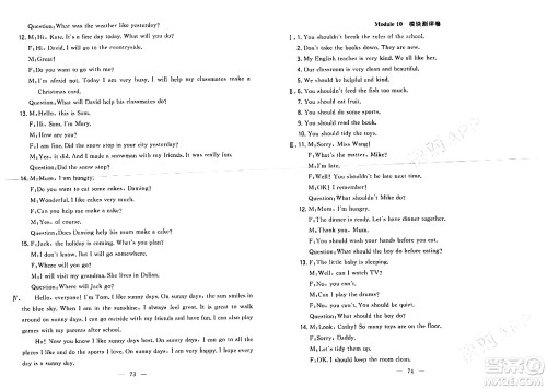 延边大学出版社2023年秋点石成金金牌夺冠五年级英语上册外研版答案 延边大学出版社2023年秋点石成金金牌夺冠五年级英语上册外研版答案