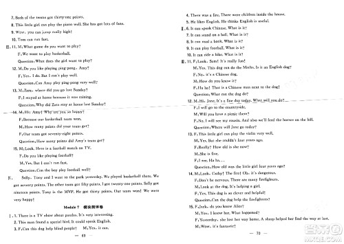 延边大学出版社2023年秋点石成金金牌夺冠五年级英语上册外研版答案 延边大学出版社2023年秋点石成金金牌夺冠五年级英语上册外研版答案