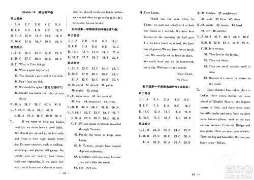 延边大学出版社2023年秋点石成金金牌夺冠五年级英语上册外研版答案 延边大学出版社2023年秋点石成金金牌夺冠五年级英语上册外研版答案
