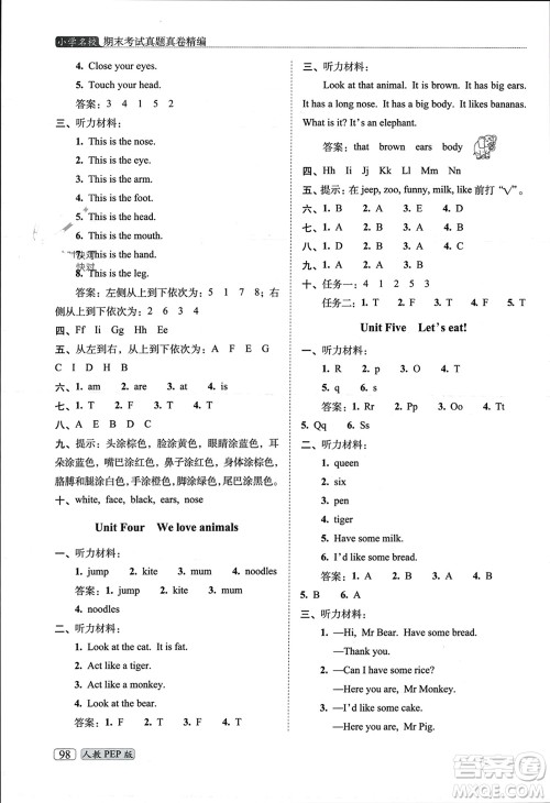 长春出版社2023年秋68所助学丛书小学名校期末考试真题真卷精编三年级英语上册人教版参考答案