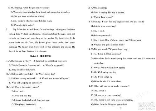 延边大学出版社2023年秋点石成金金牌夺冠四年级英语上册外研版答案 延边大学出版社2023年秋点石成金金牌夺冠四年级英语上册外研版答案